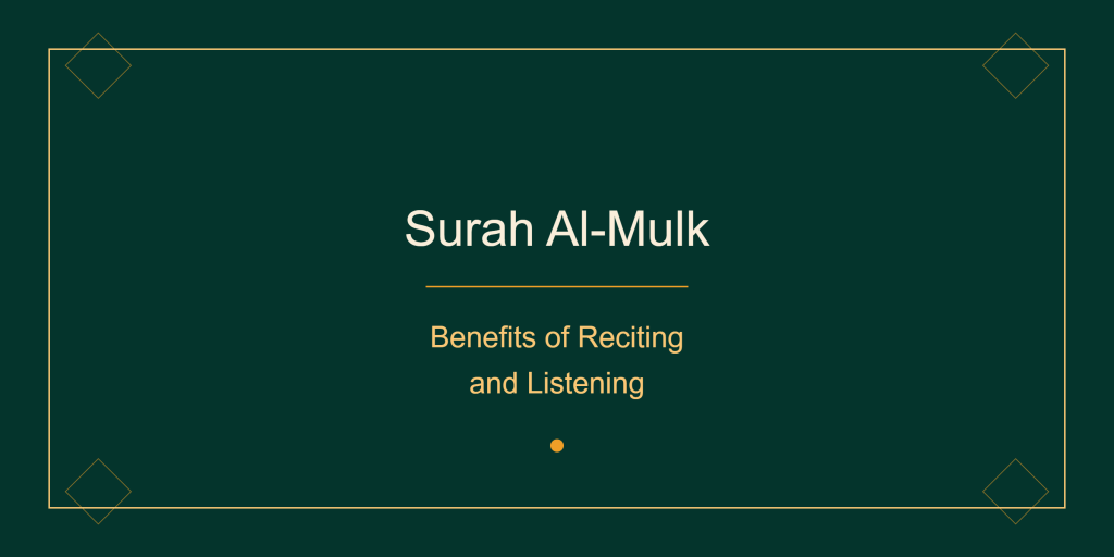 Benefits of Reciting and Listening to Surah Al-Mulk