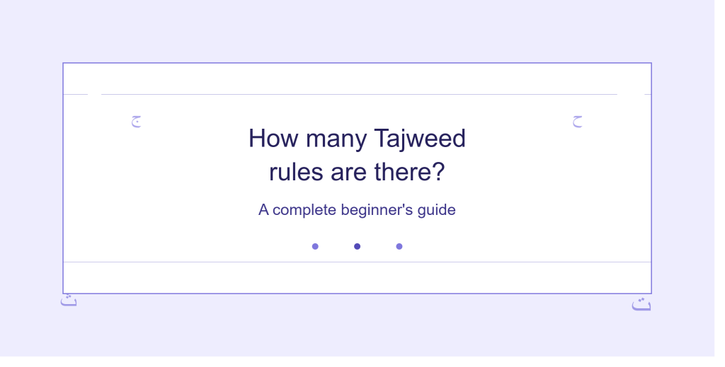 tajweed_rules_banner_purple_arabic